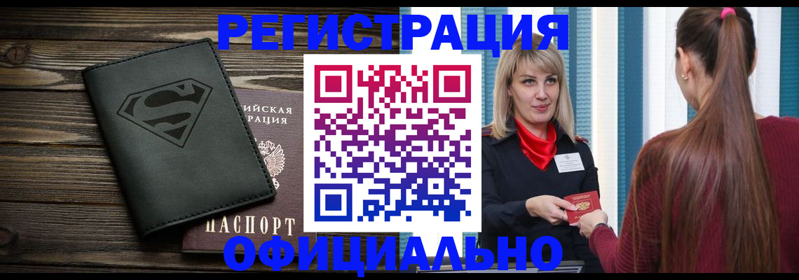 найти адрес прописки в Сланцах