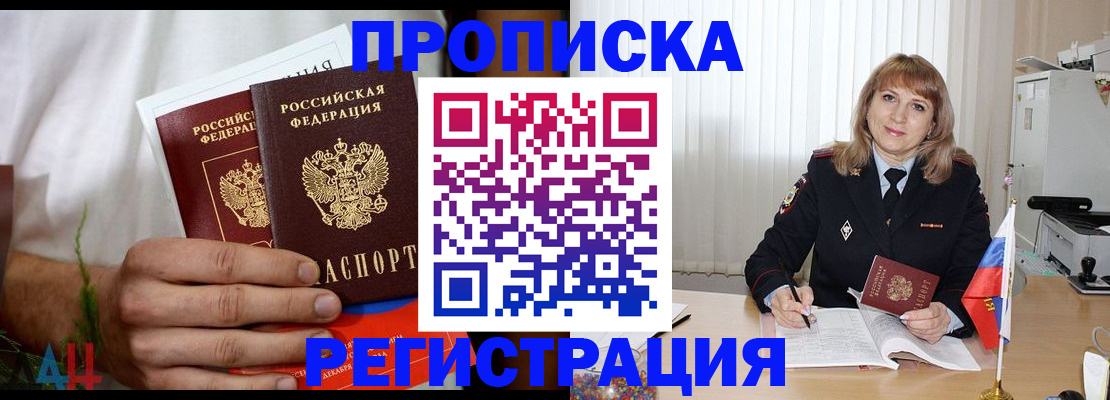 миграционный учет в Сланцах