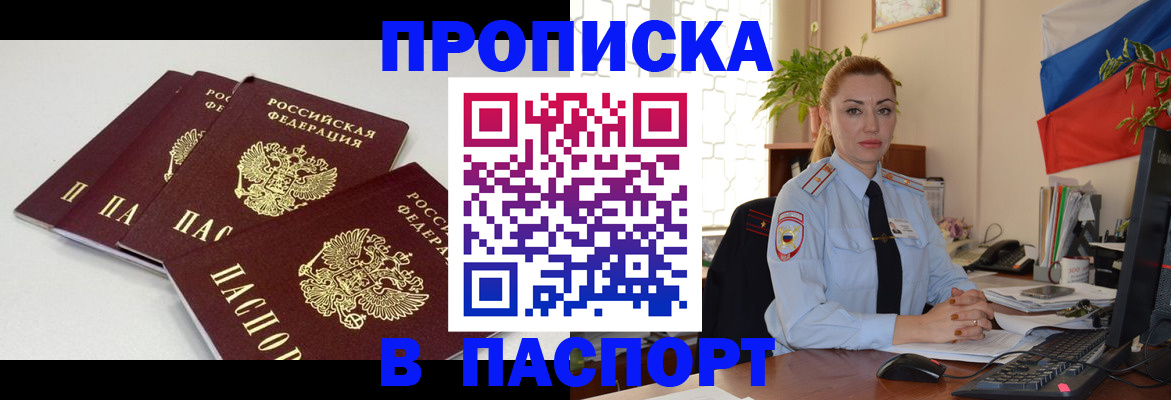 прописка поиск в Сланцах