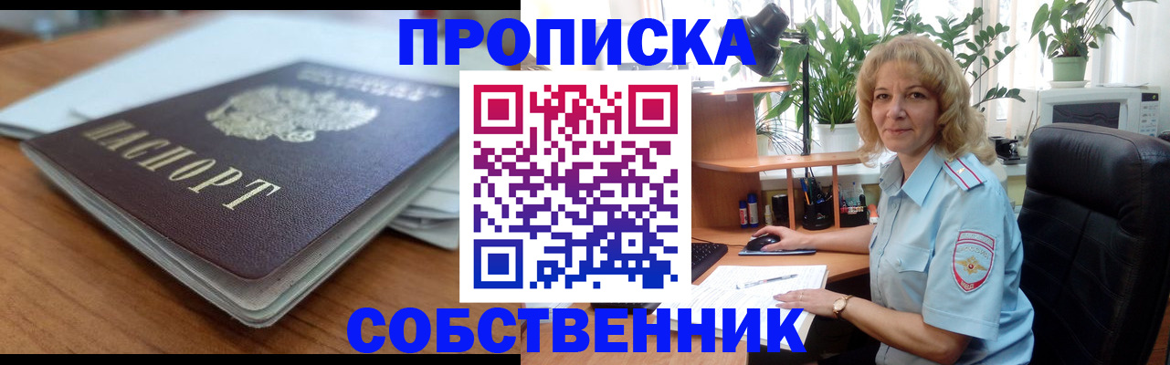 временная регистрация надежно в Сланцах