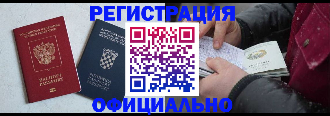 временная регистрация гарантия в Сланцах