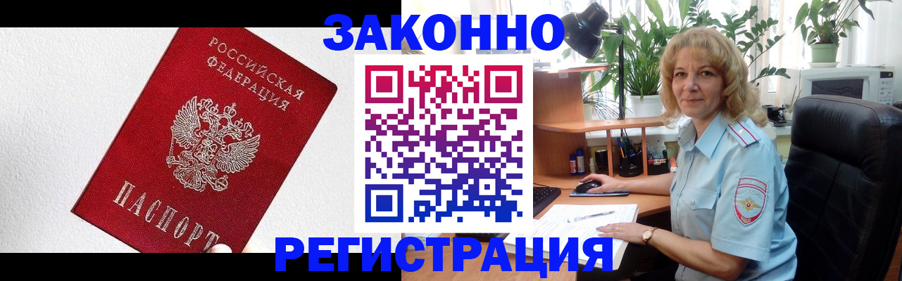 прописка в квартире в Сланцах